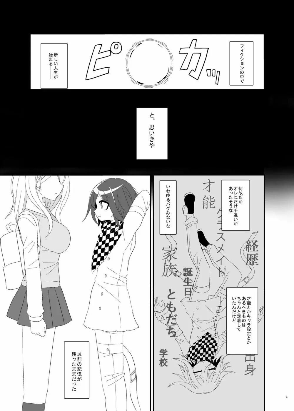 【Web再録】プロローグ王赤の漫画 - page40