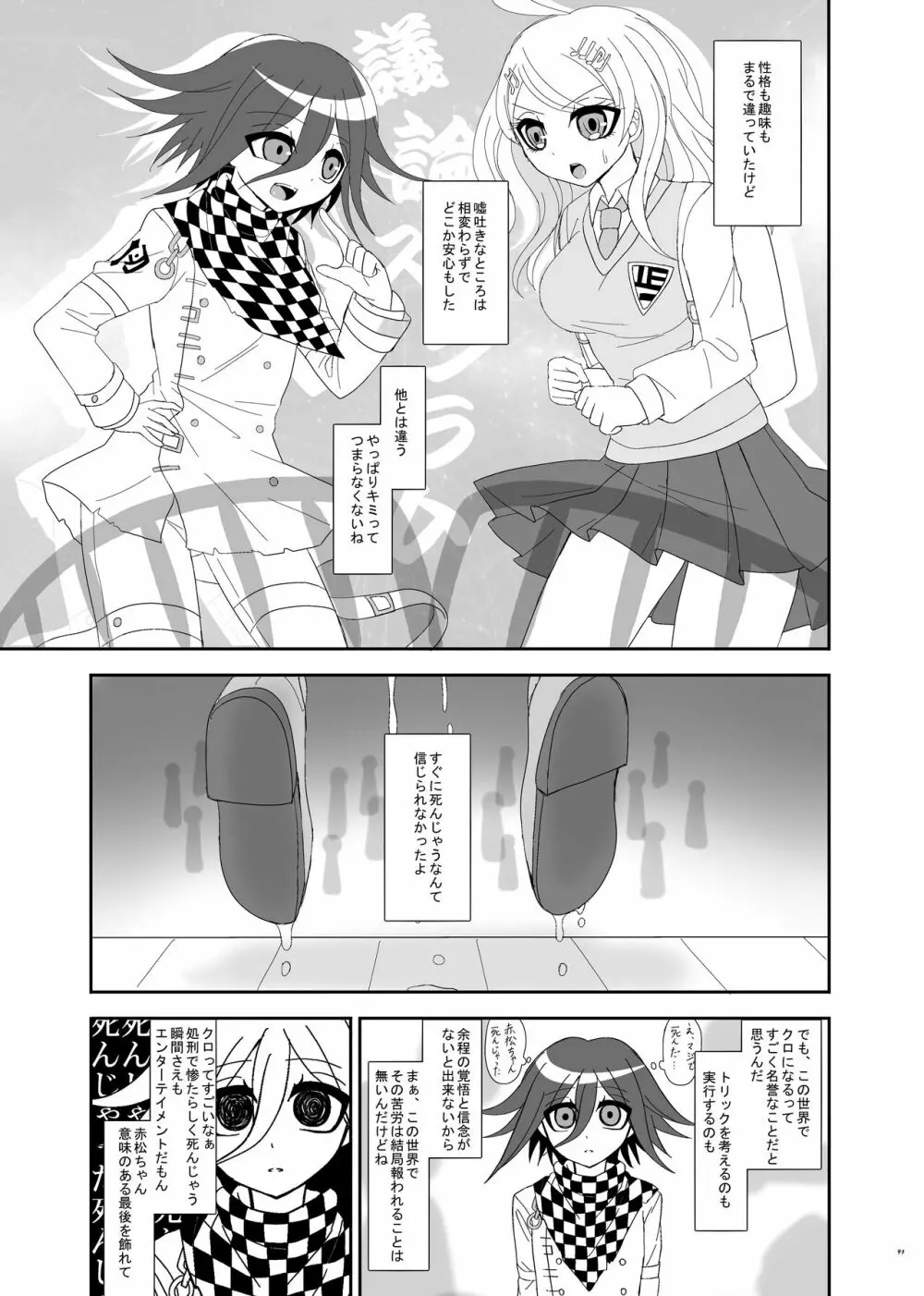 【Web再録】プロローグ王赤の漫画 - page42