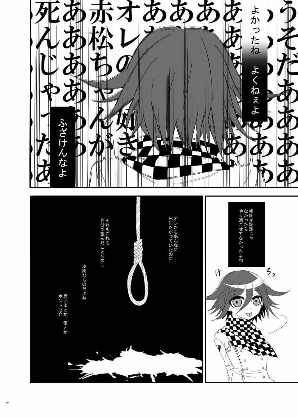 【Web再録】プロローグ王赤の漫画 - page43