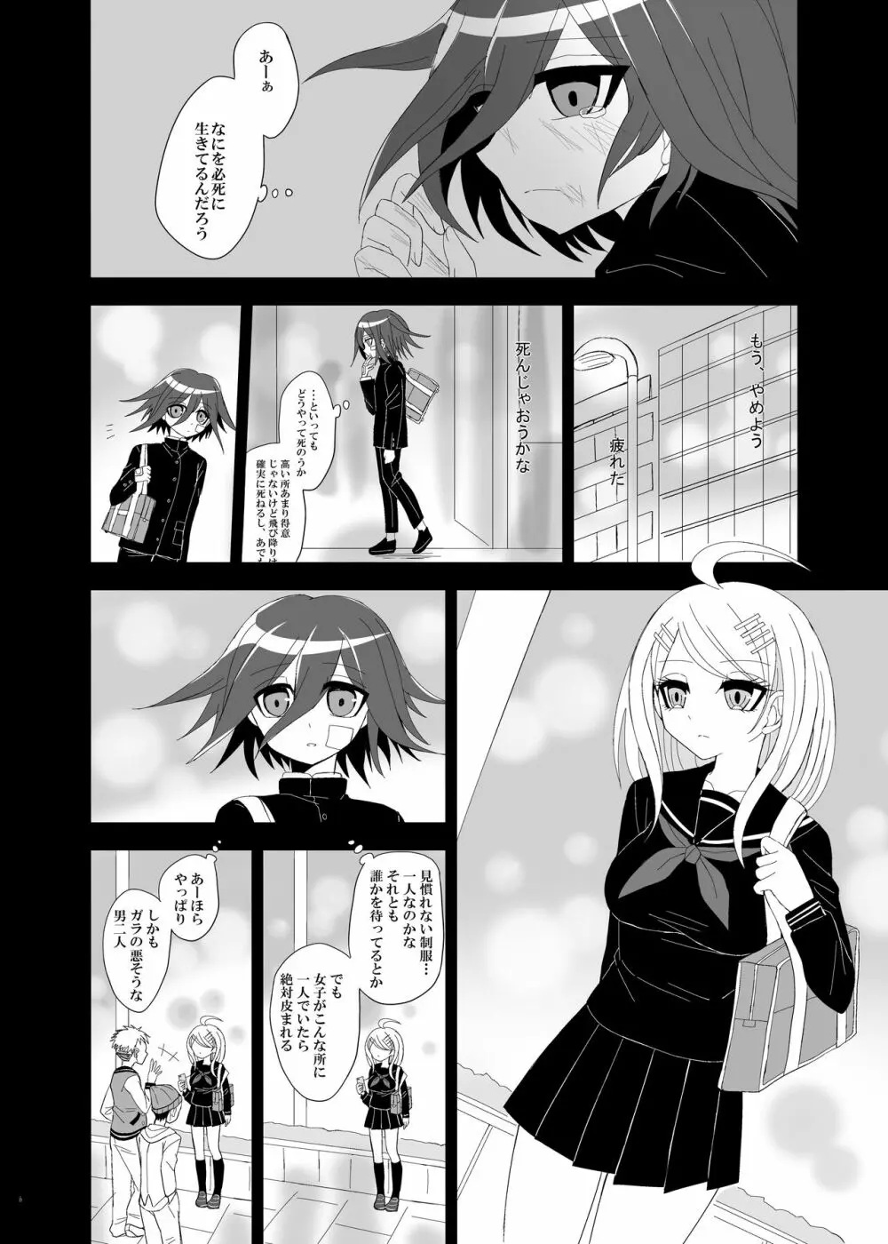 【Web再録】プロローグ王赤の漫画 - page5