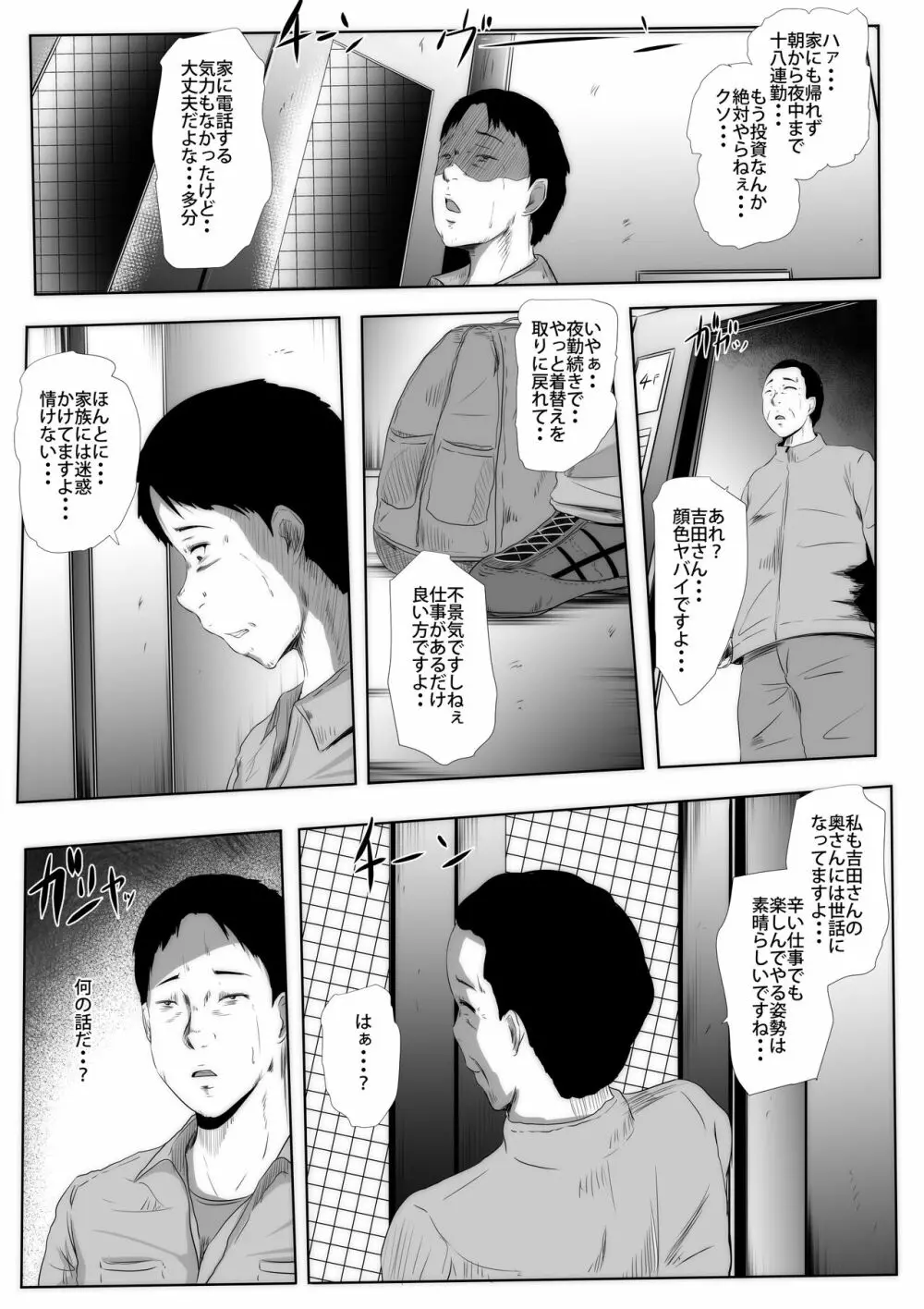 差し押さえられた妻、公売出品 NTR - page22