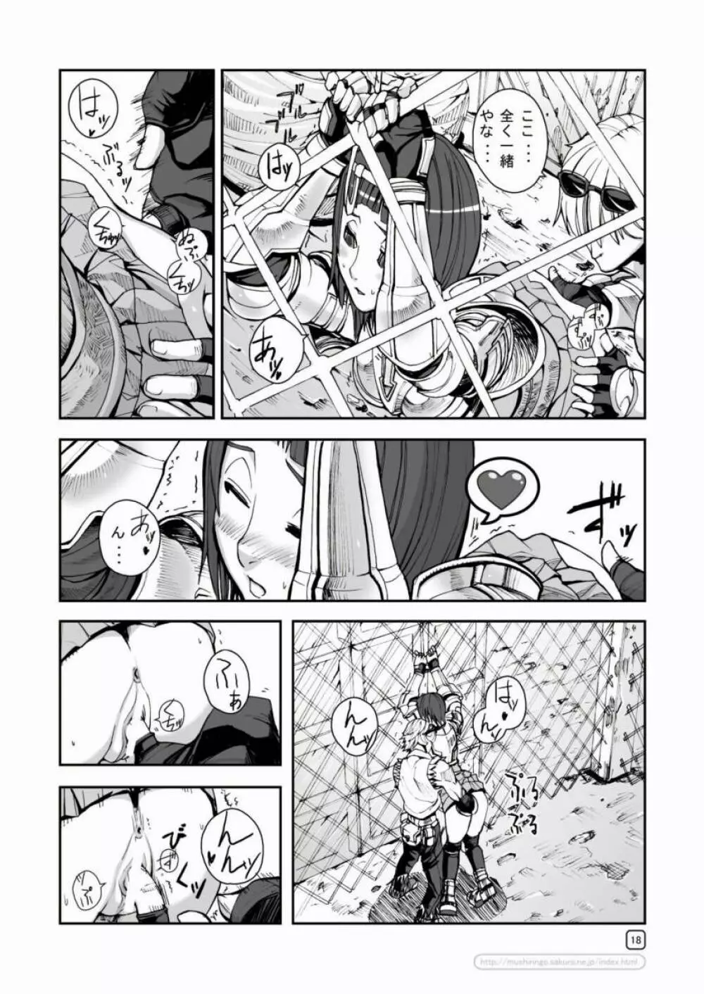 War Guild's Rests #3 - page18