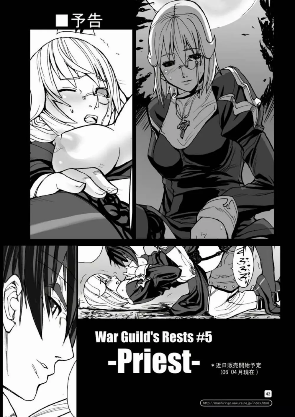 War Guild's Rests #3 - page42