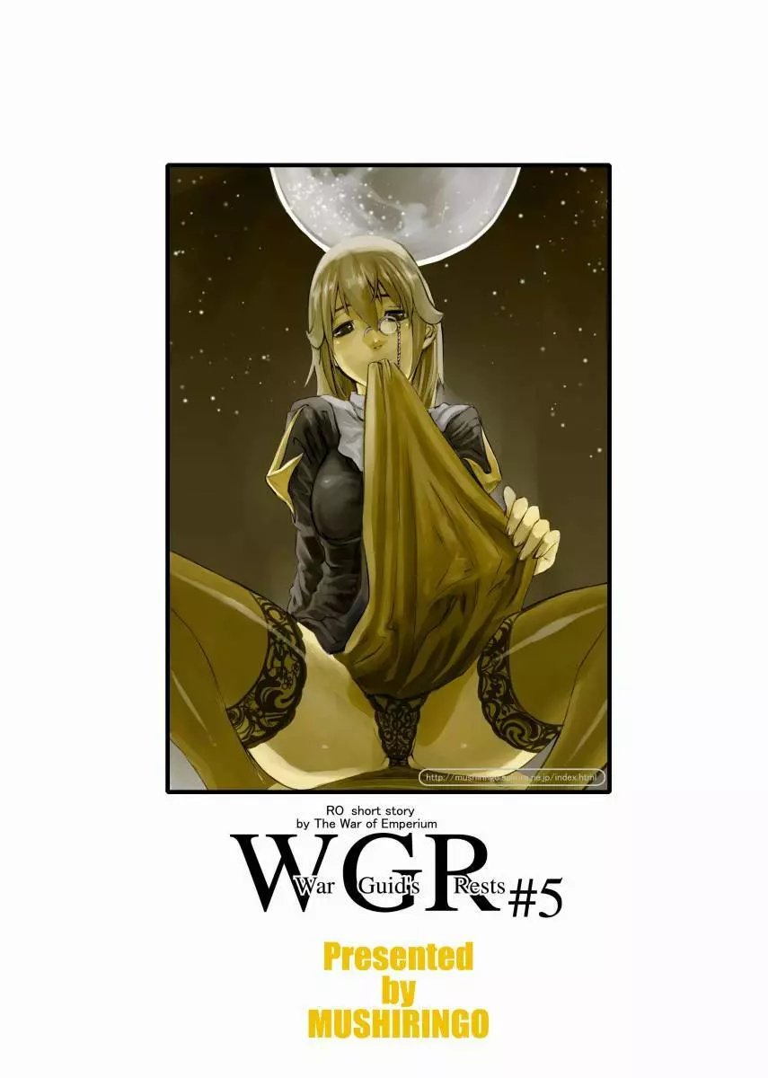 War Guild's Rests #5 - page42