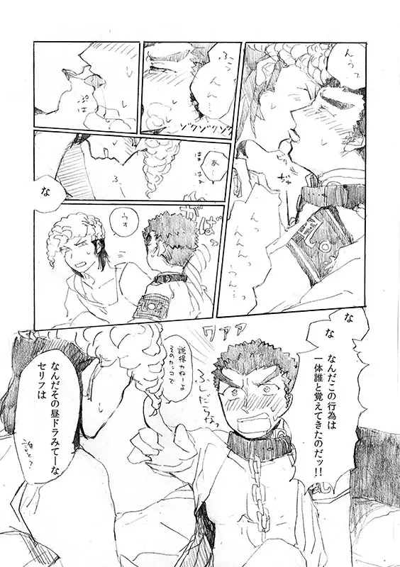 【web再録】「犬を飼いたい」 - page23