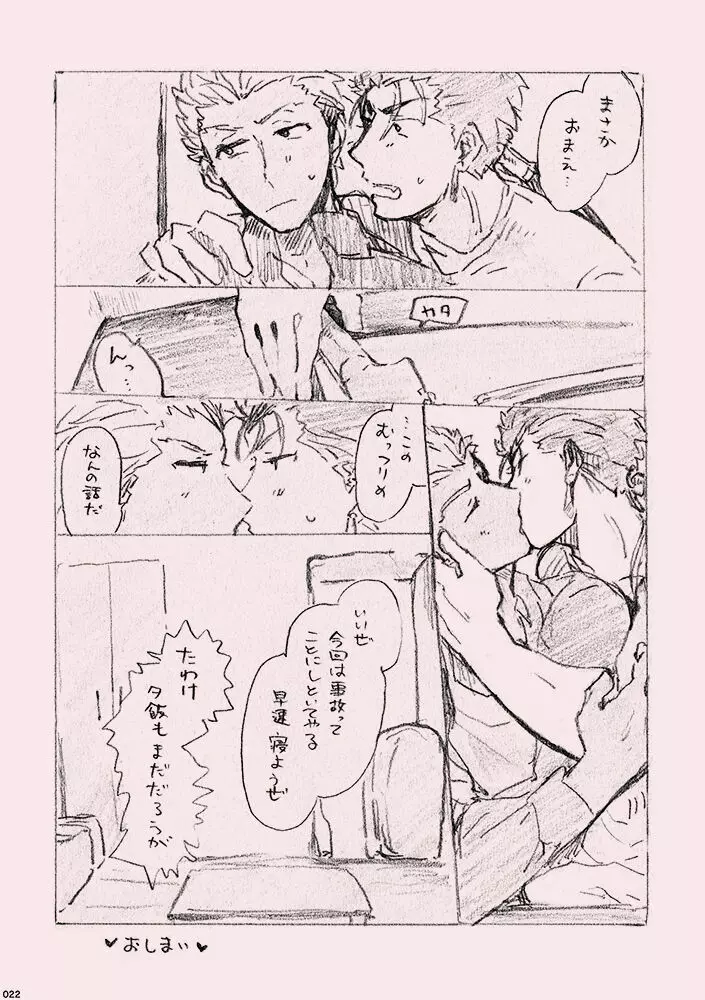 今日のメシなに? - page21