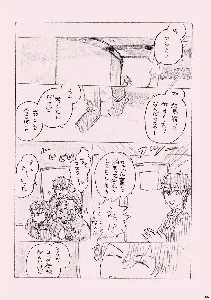 今日のメシなに? - page50