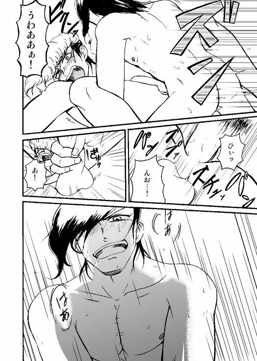 【web再録】酒と風呂場と大亜紋土【R18】 - page13