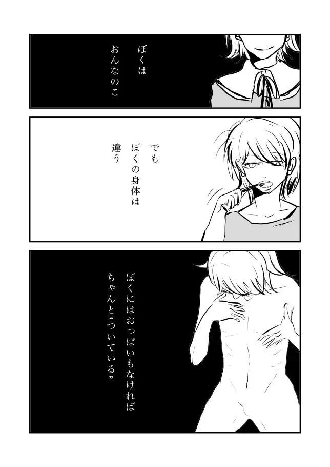 ちー葉 - page2