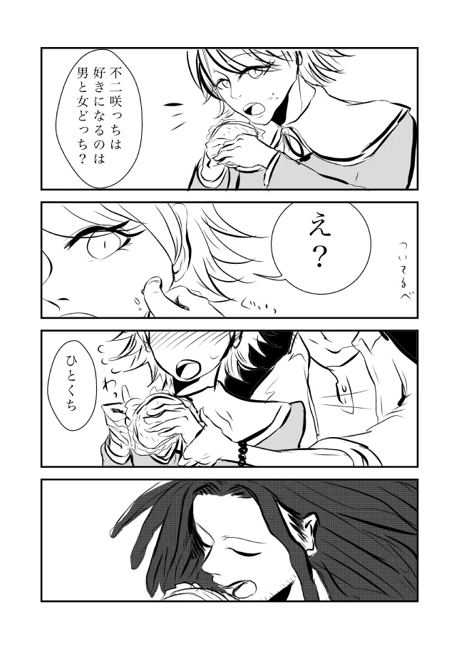 ちー葉 - page3