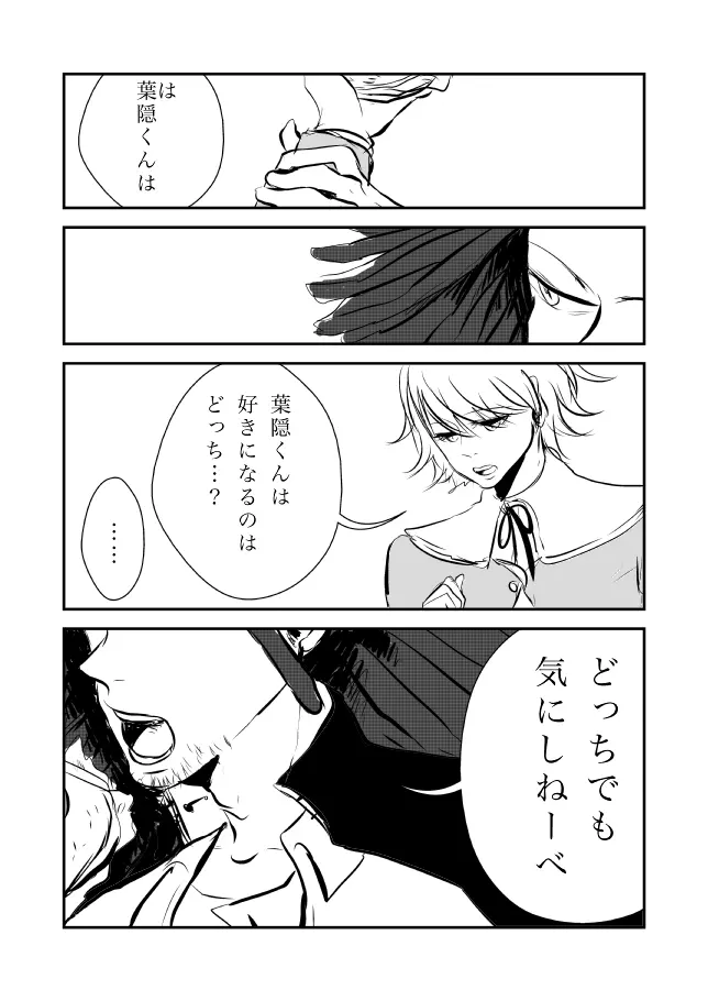 ちー葉 - page4