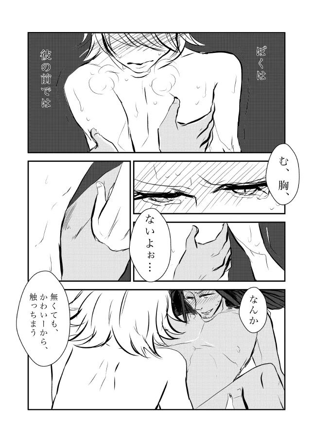 ちー葉 - page5