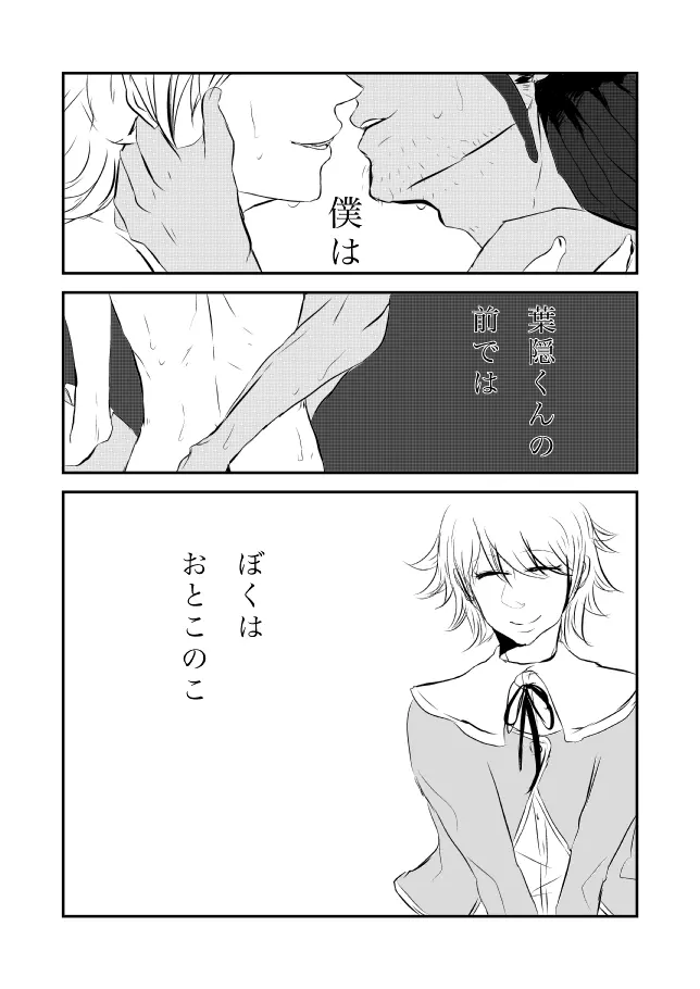 ちー葉 - page7