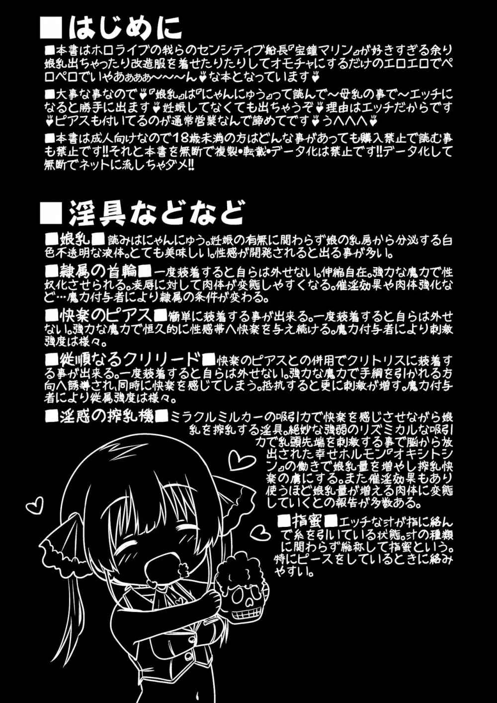 船長エロエロされちゃうんだワ - page4