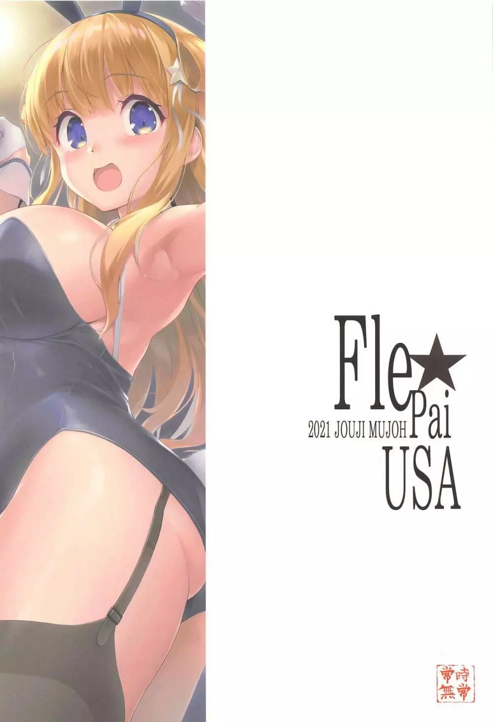 Fle★Pai USA - page30