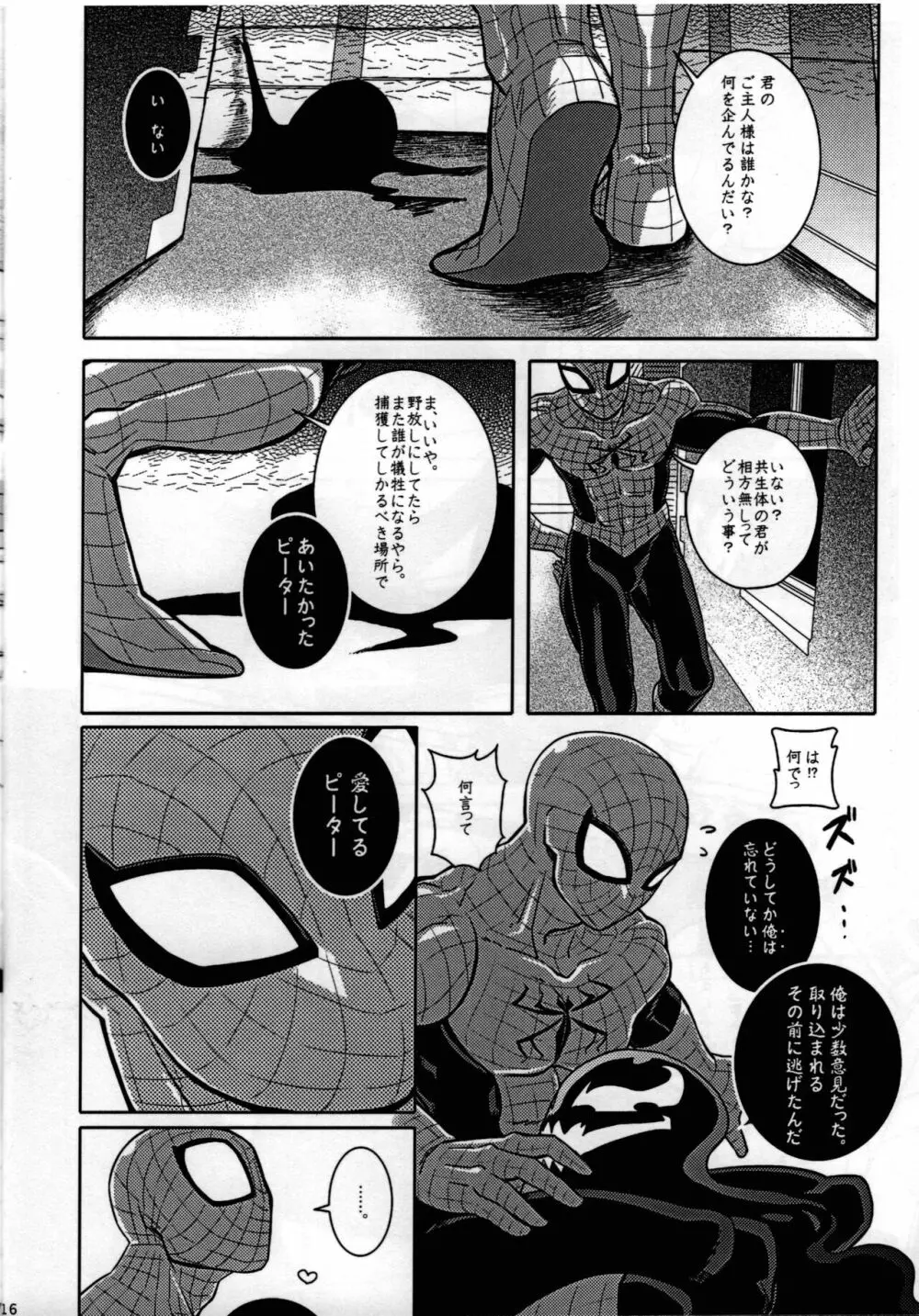 Spider‐Man REMIX - page16