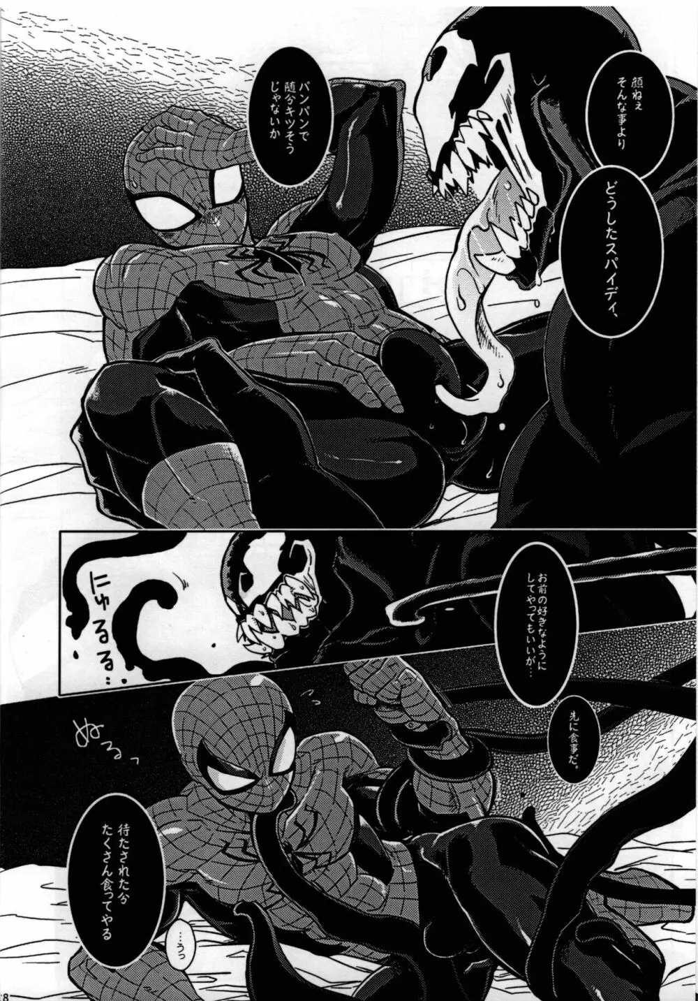 Spider‐Man REMIX - page18