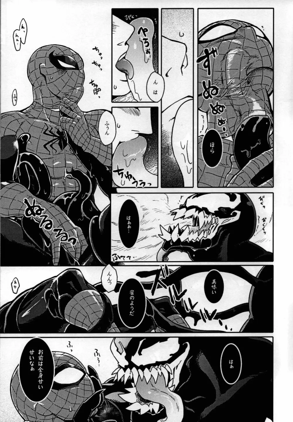 Spider‐Man REMIX - page19