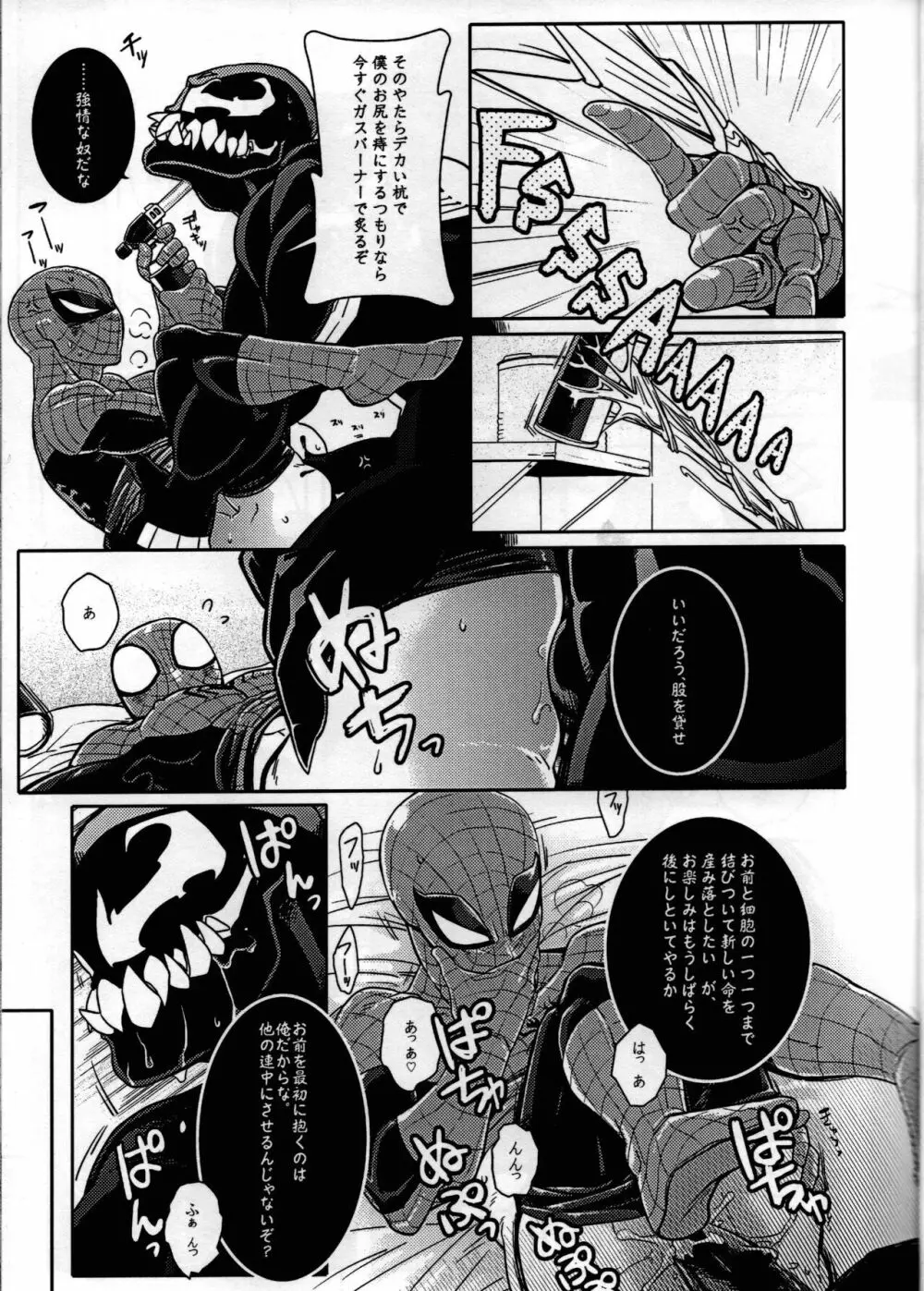 Spider‐Man REMIX - page23