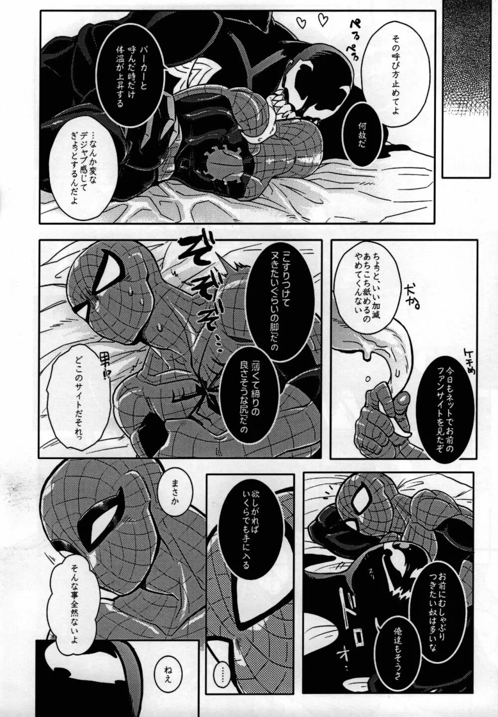 Spider‐Man REMIX - page24