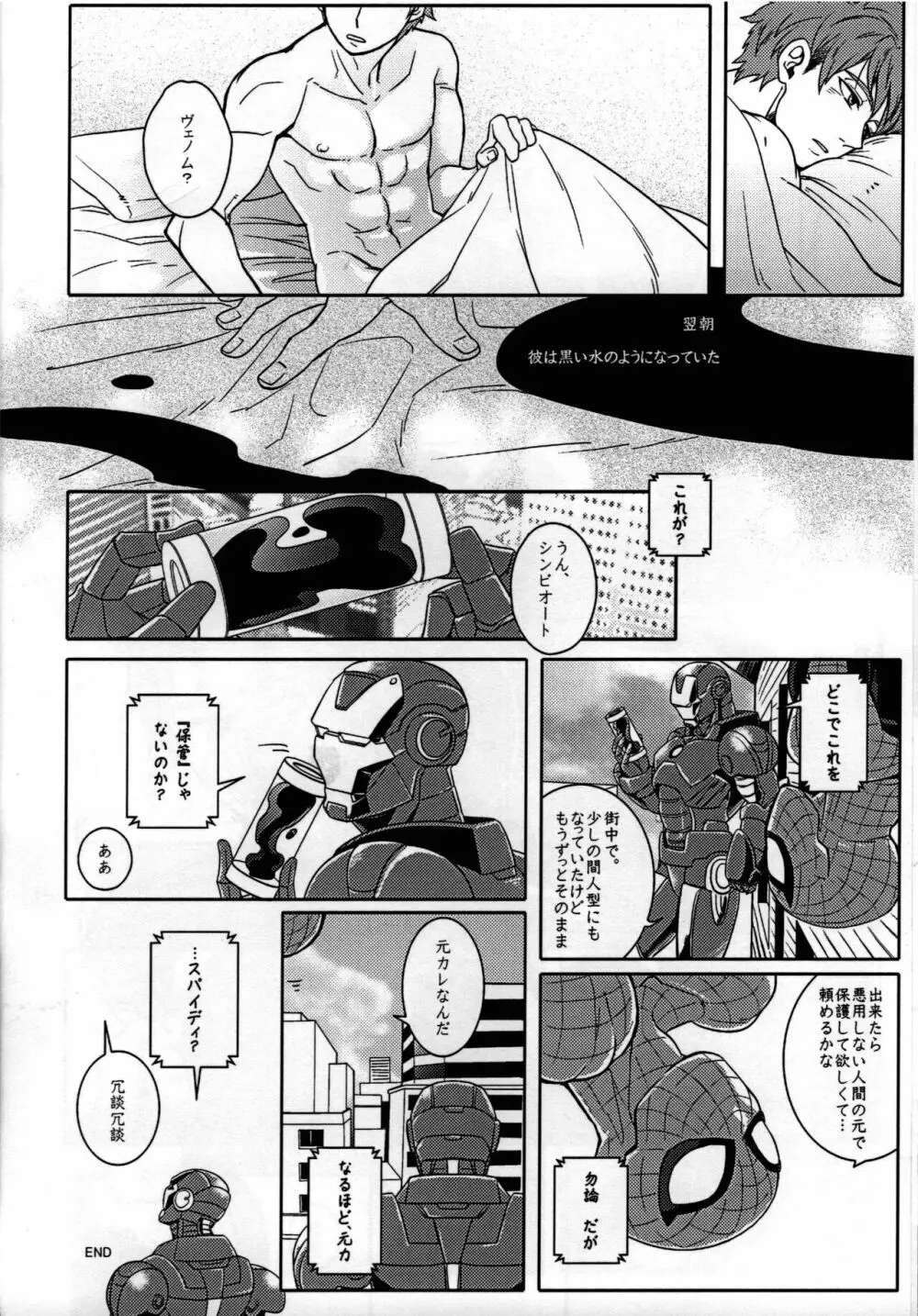 Spider‐Man REMIX - page26