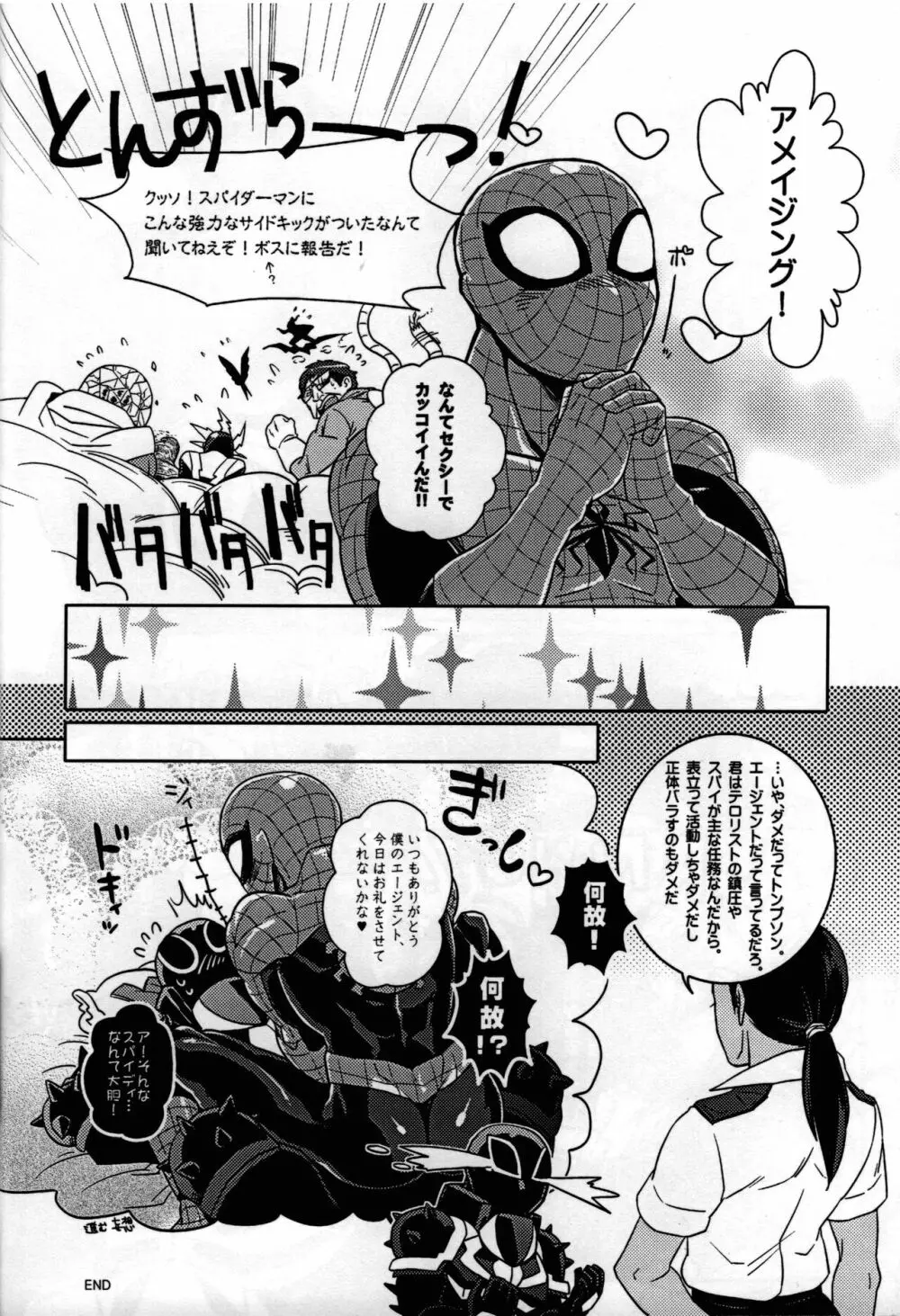 Spider‐Man REMIX - page32