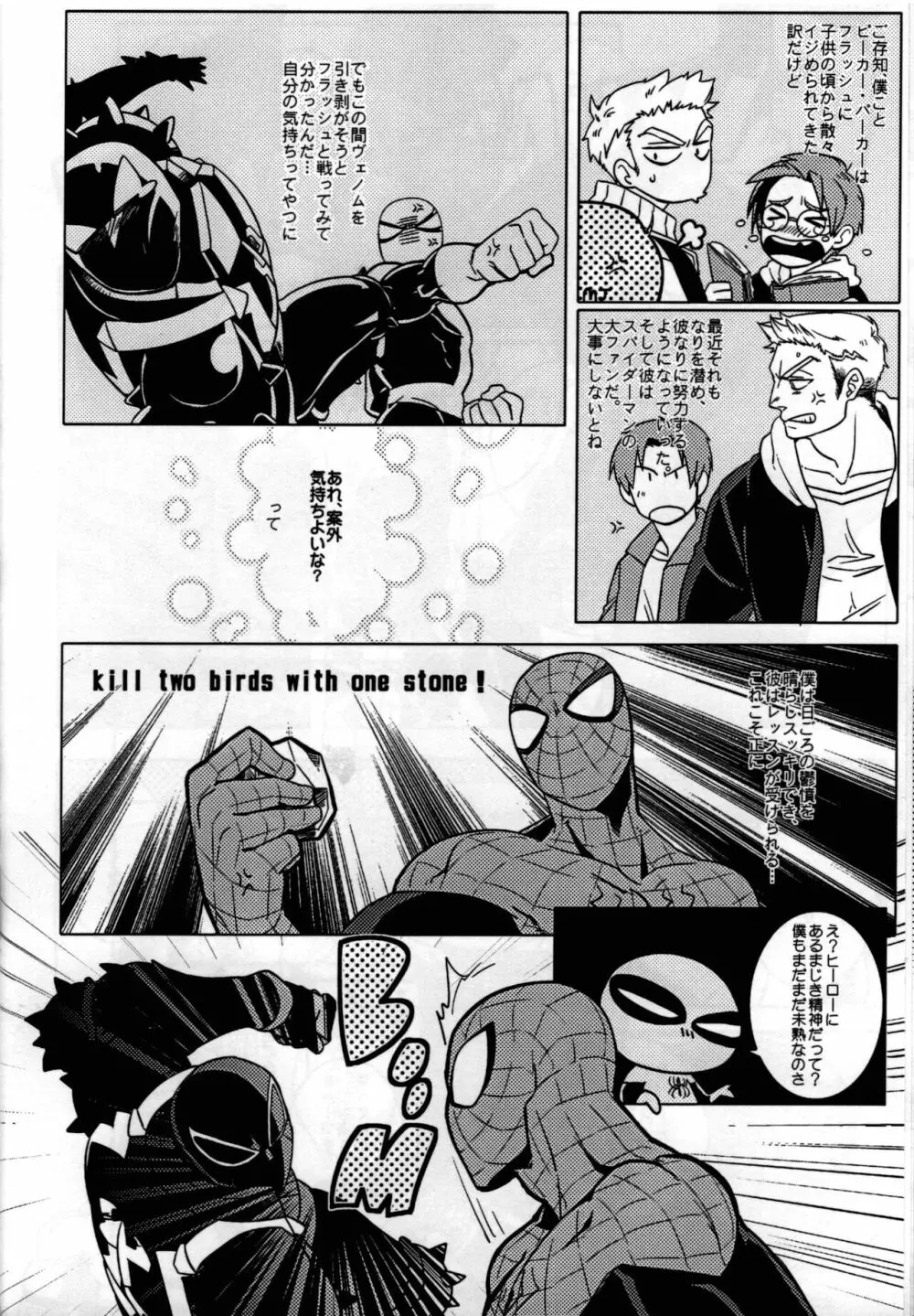 Spider‐Man REMIX - page36