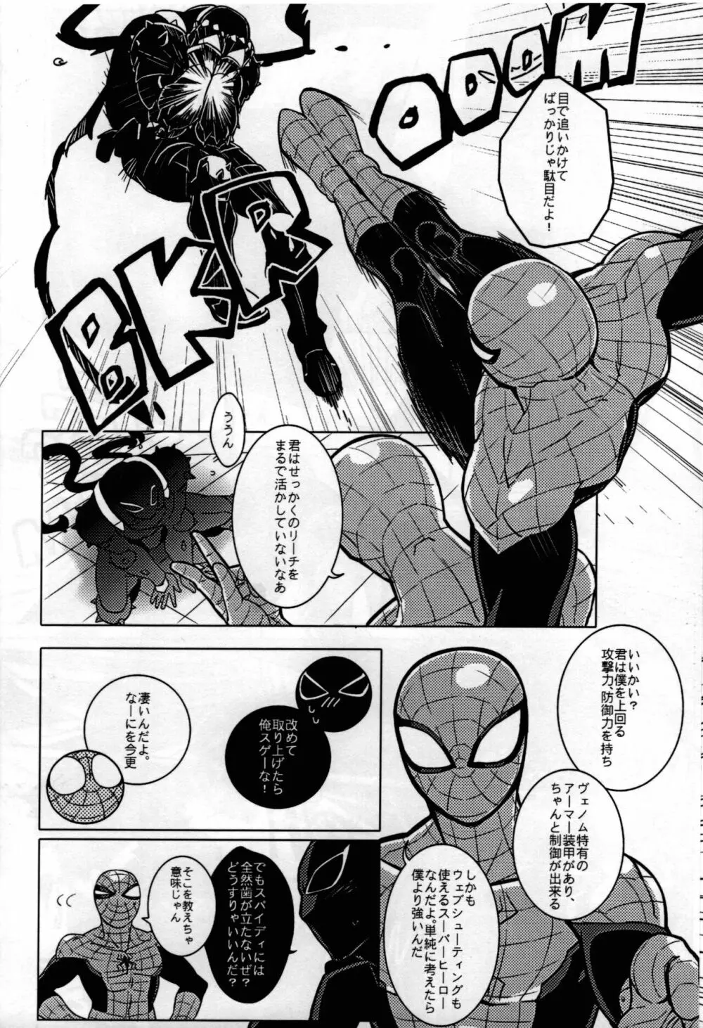 Spider‐Man REMIX - page38