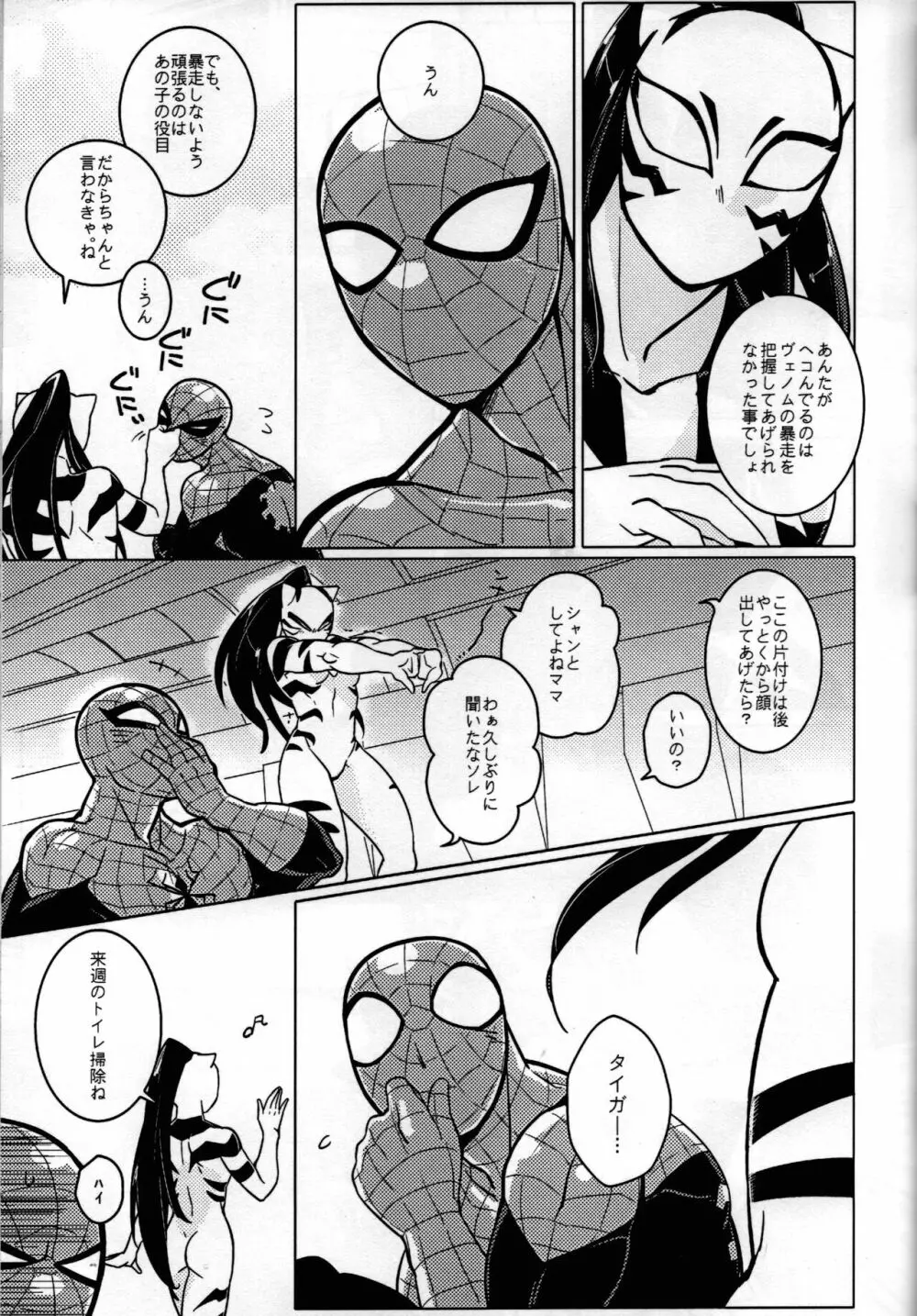 Spider‐Man REMIX - page47