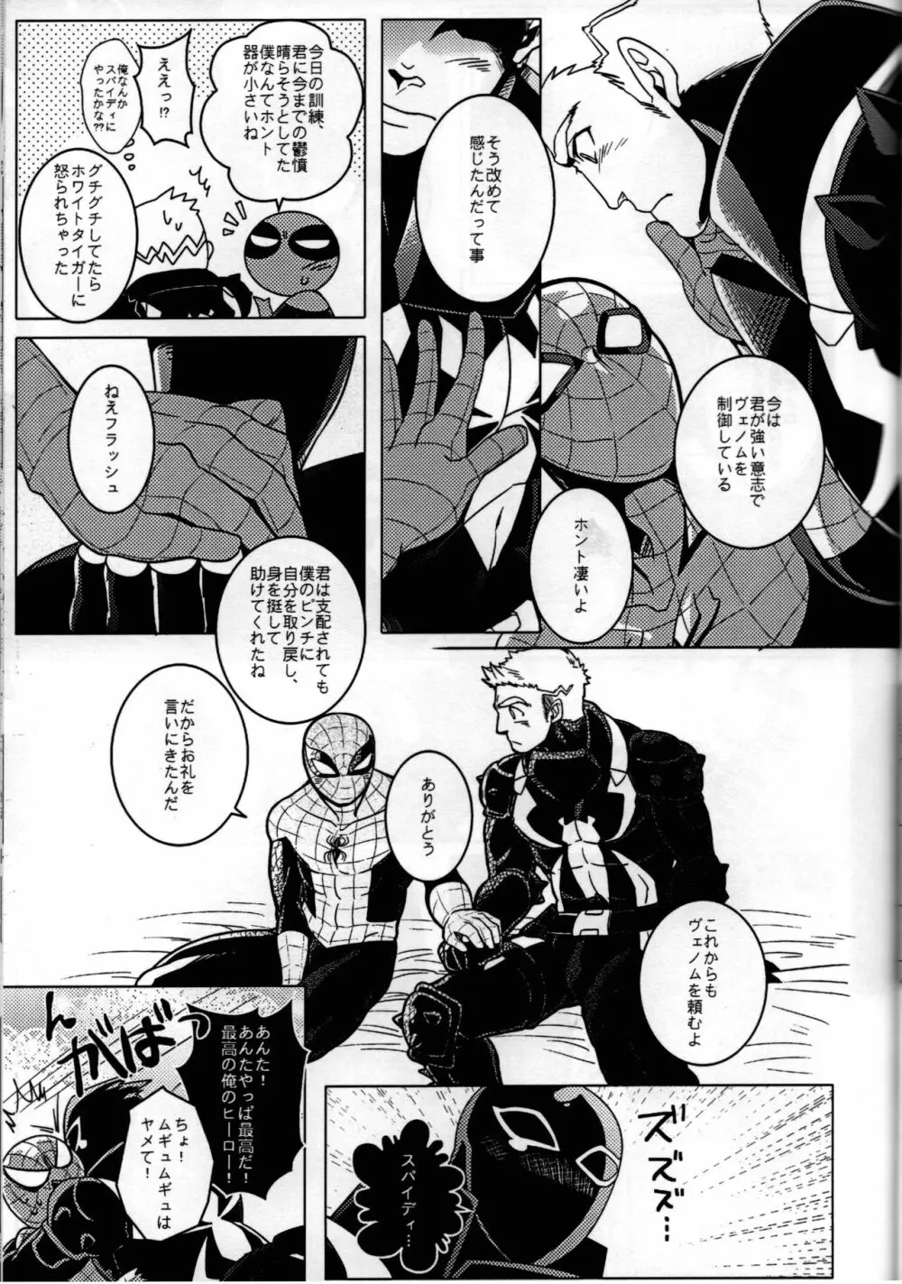 Spider‐Man REMIX - page51