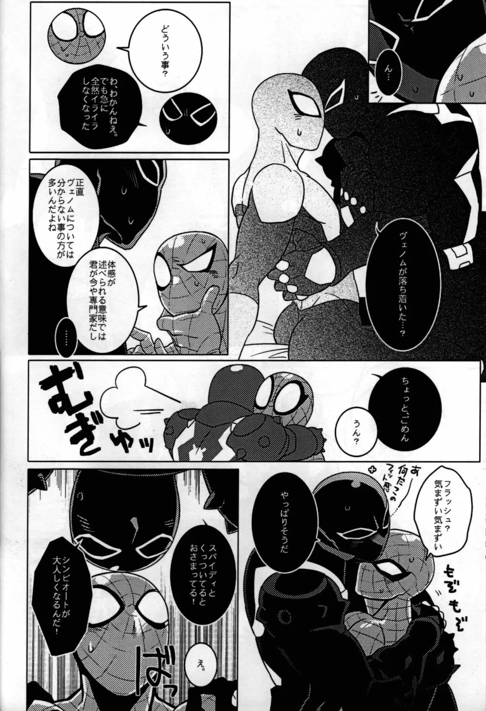 Spider‐Man REMIX - page52