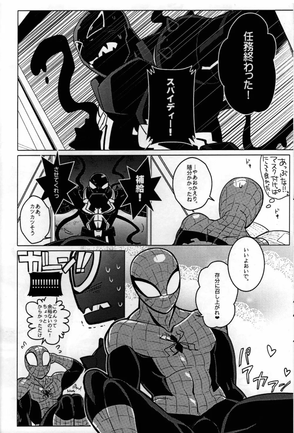 Spider‐Man REMIX - page56