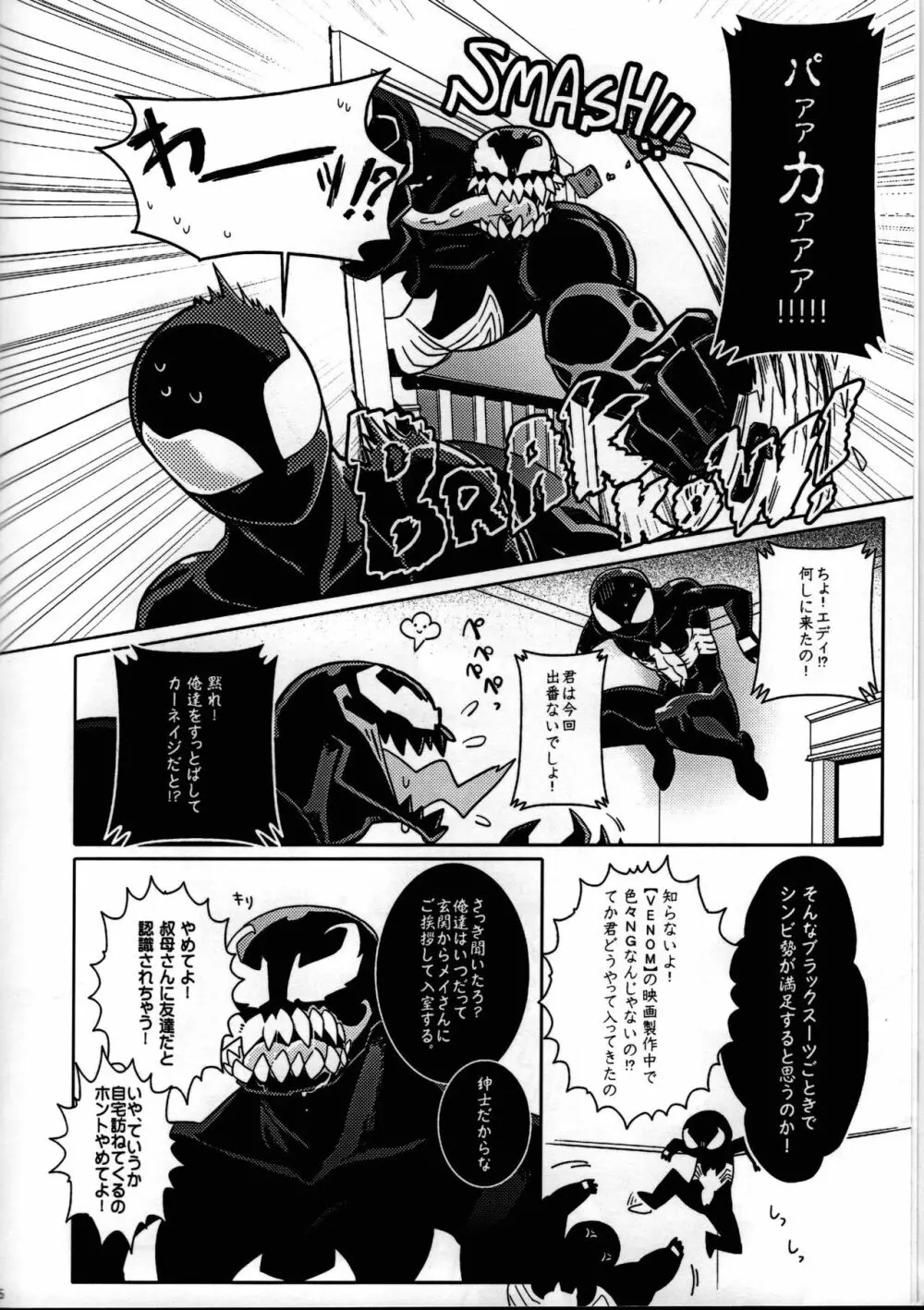 Spider‐Man REMIX - page6