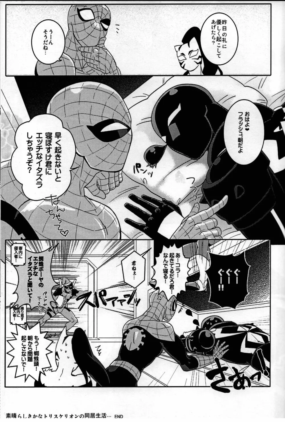 Spider‐Man REMIX - page61