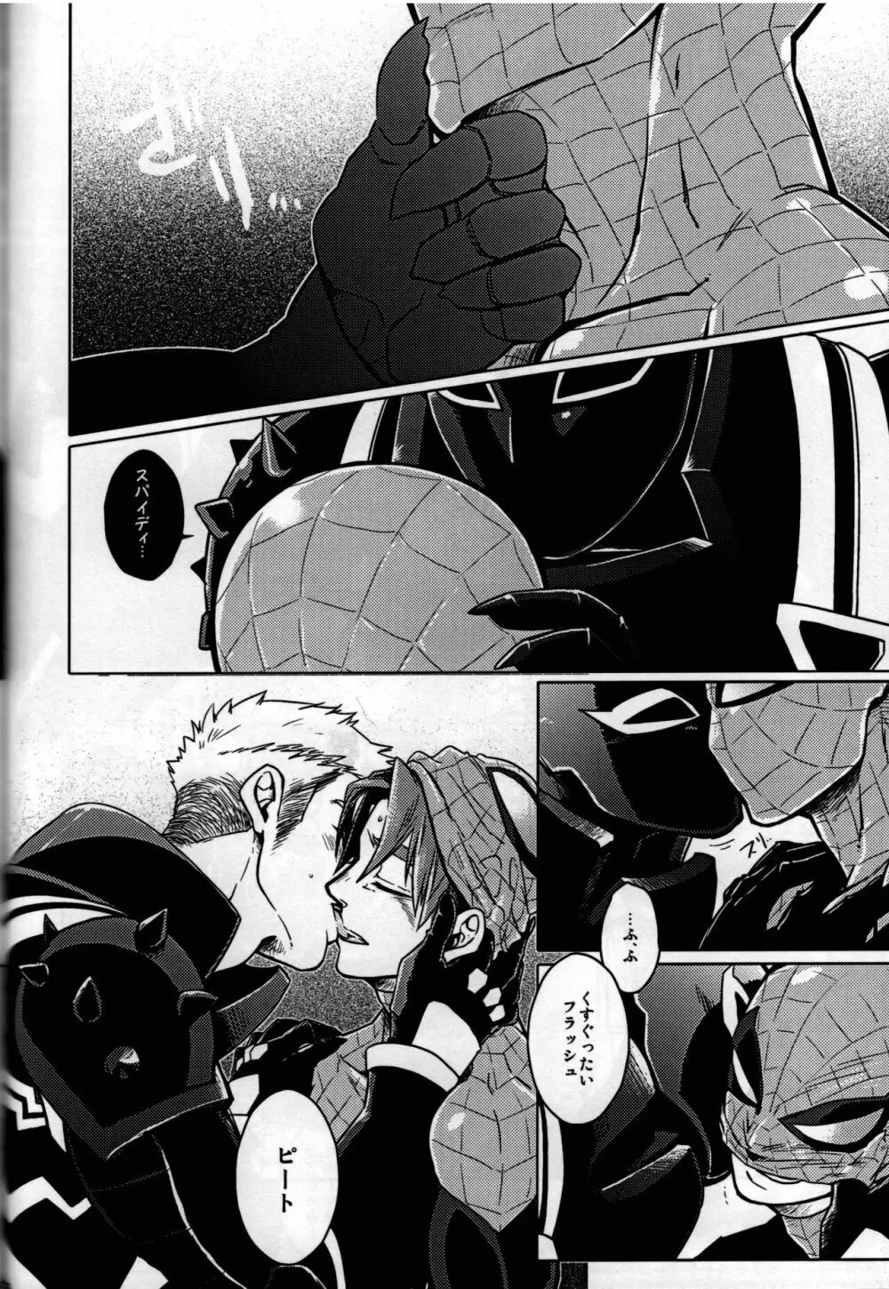 Spider‐Man REMIX - page62