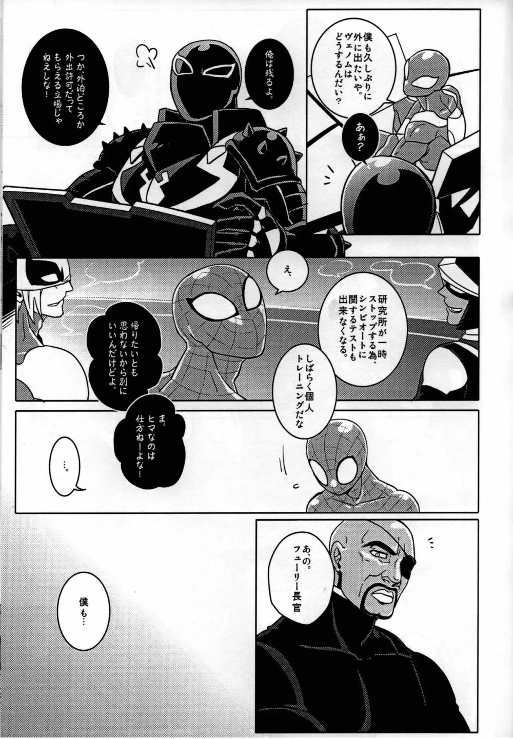 Spider‐Man REMIX - page65