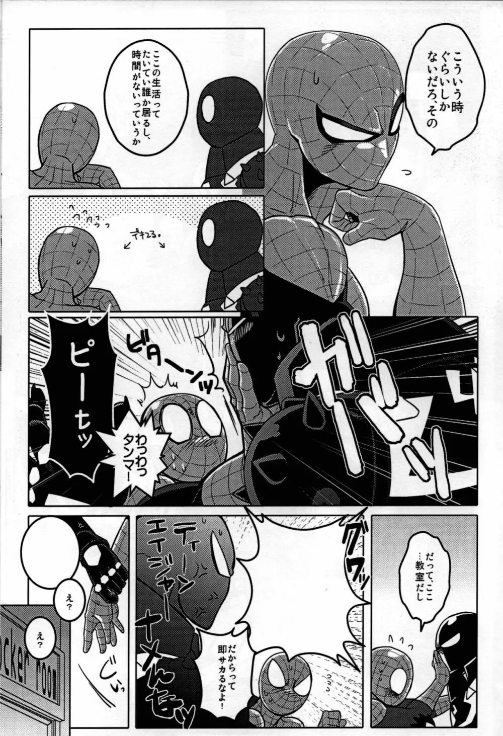 Spider‐Man REMIX - page67