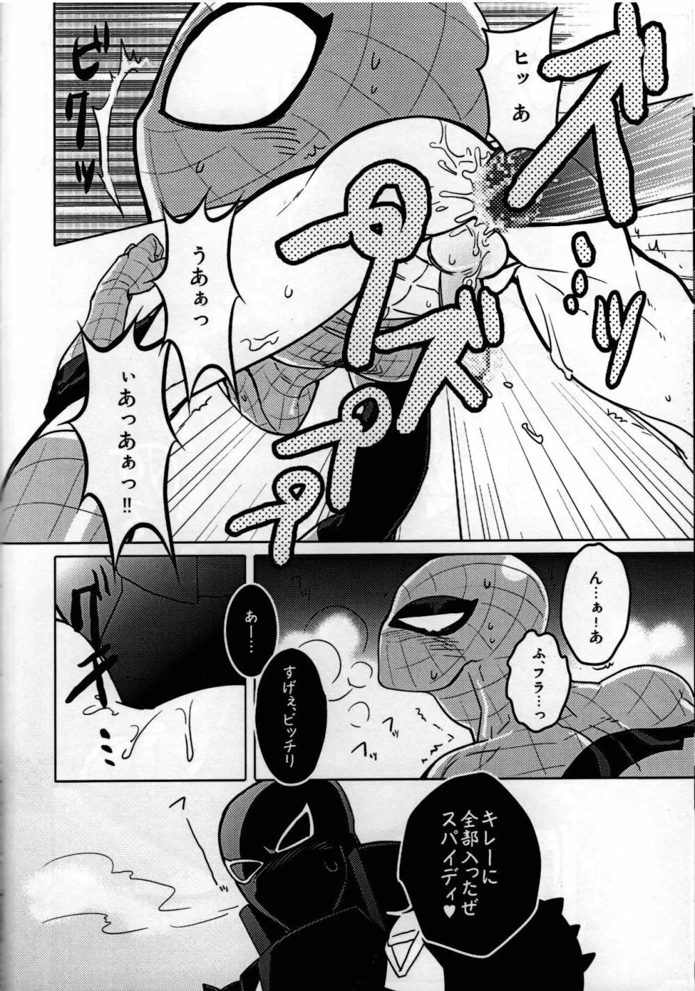 Spider‐Man REMIX - page78