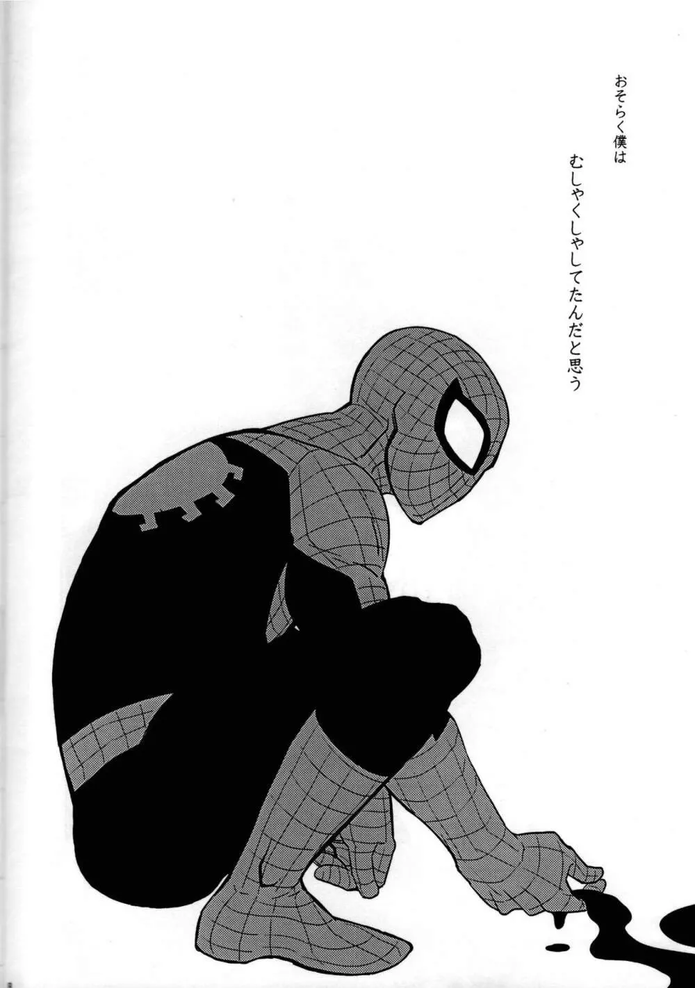 Spider‐Man REMIX - page8