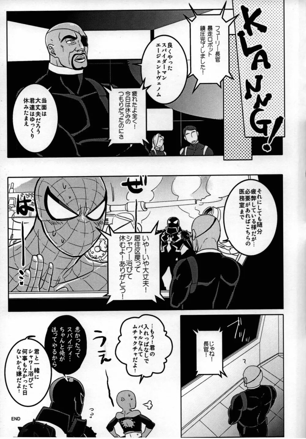 Spider‐Man REMIX - page85