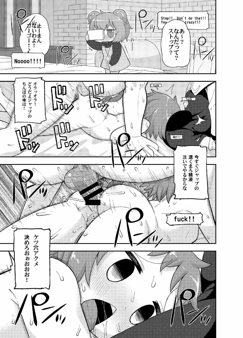 大人のクッキ―☆～ブラック&ホワイト～ - page12