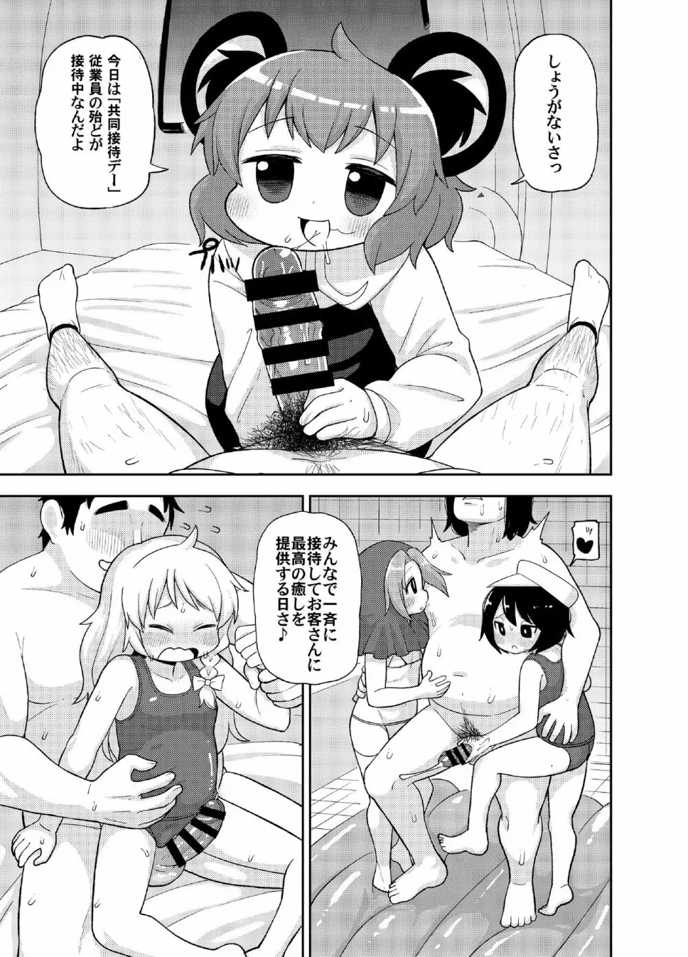 大人のクッキ―☆～ブラック&ホワイト～ - page4