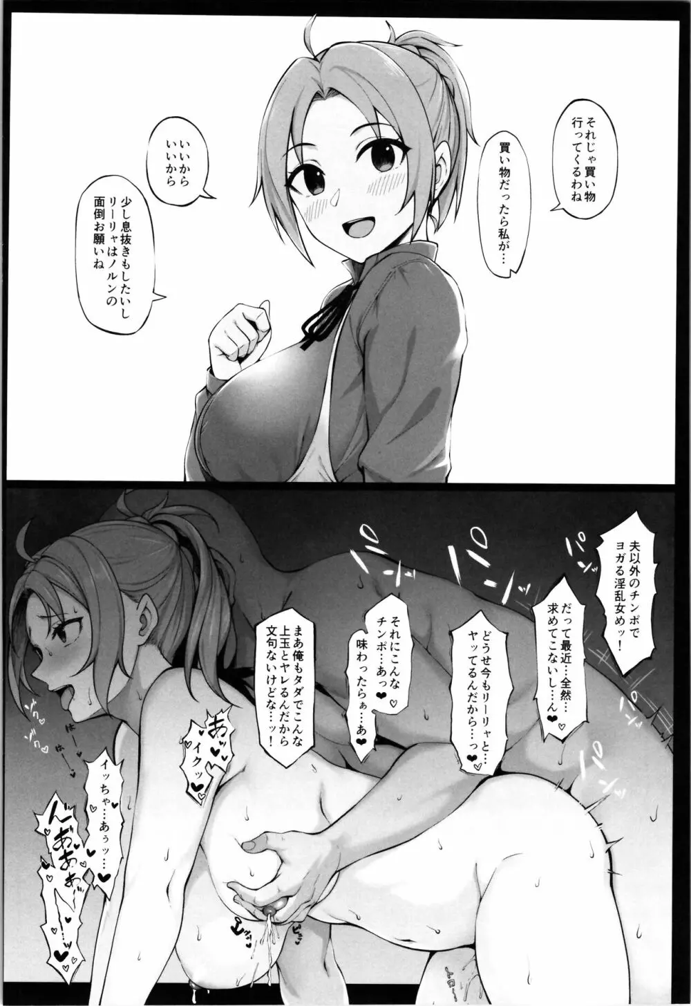 自業自得ですよ、エリスお嬢様 - page24