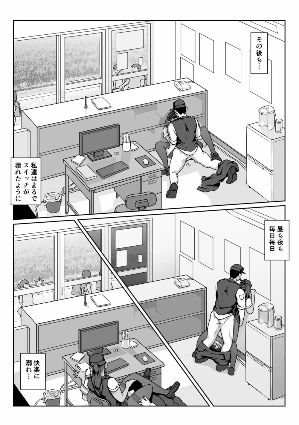 憧れの僕の先輩と勤務中の交番でむれむれパンストセックス漬け。 - page43