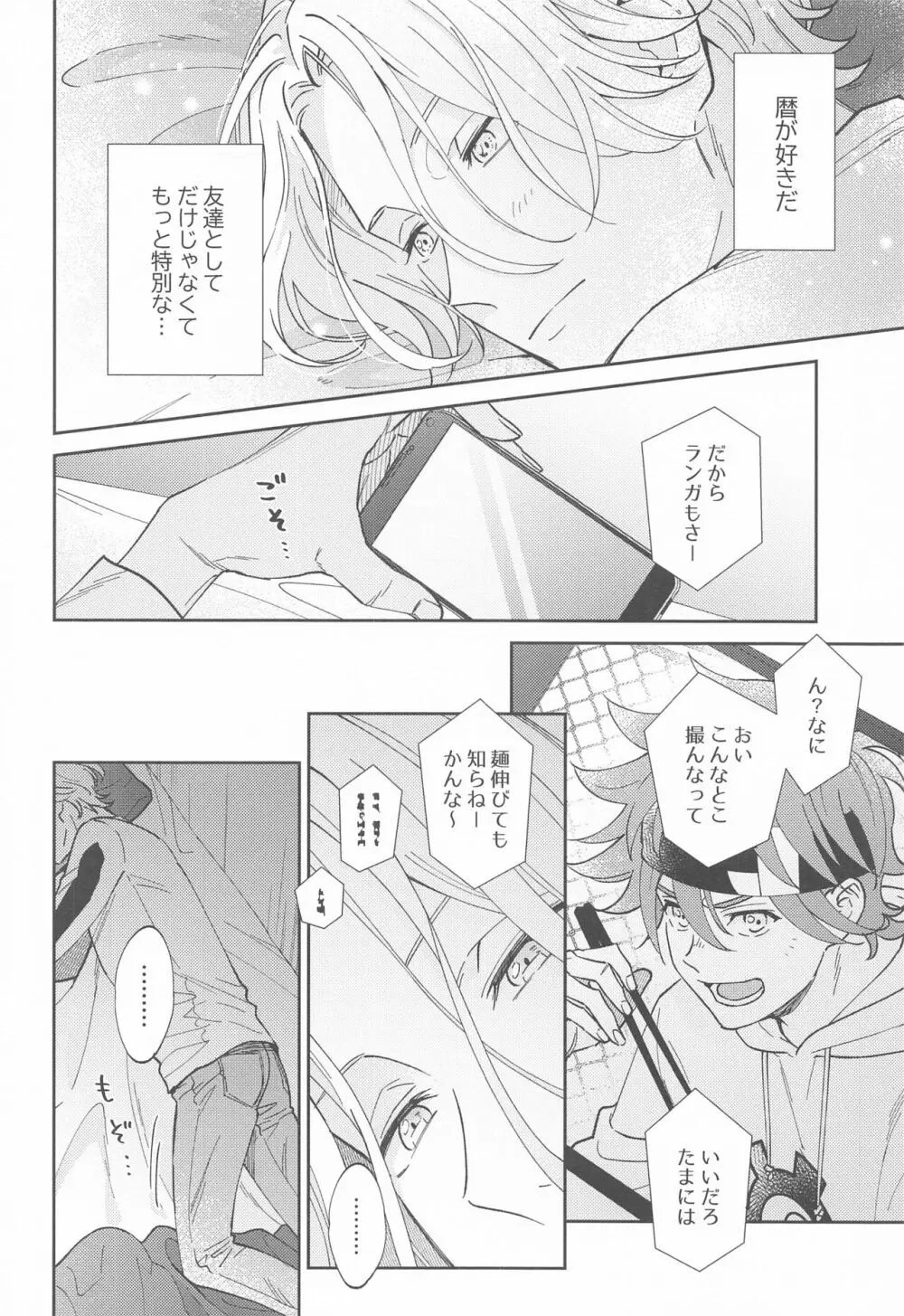 ウルトラブーストDNA - page15