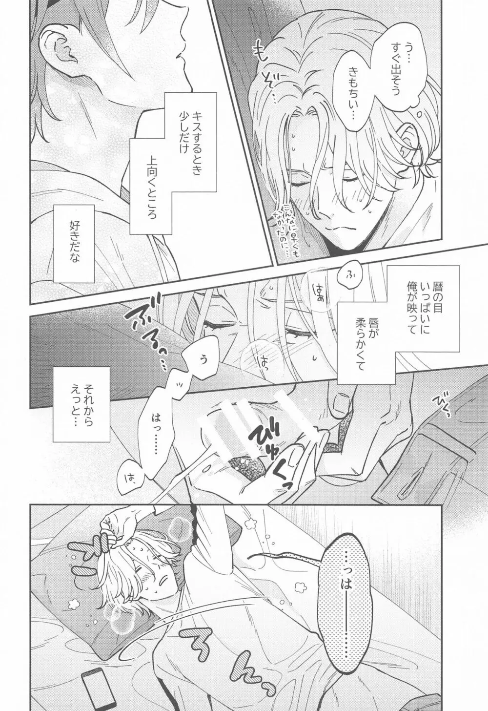 ウルトラブーストDNA - page17