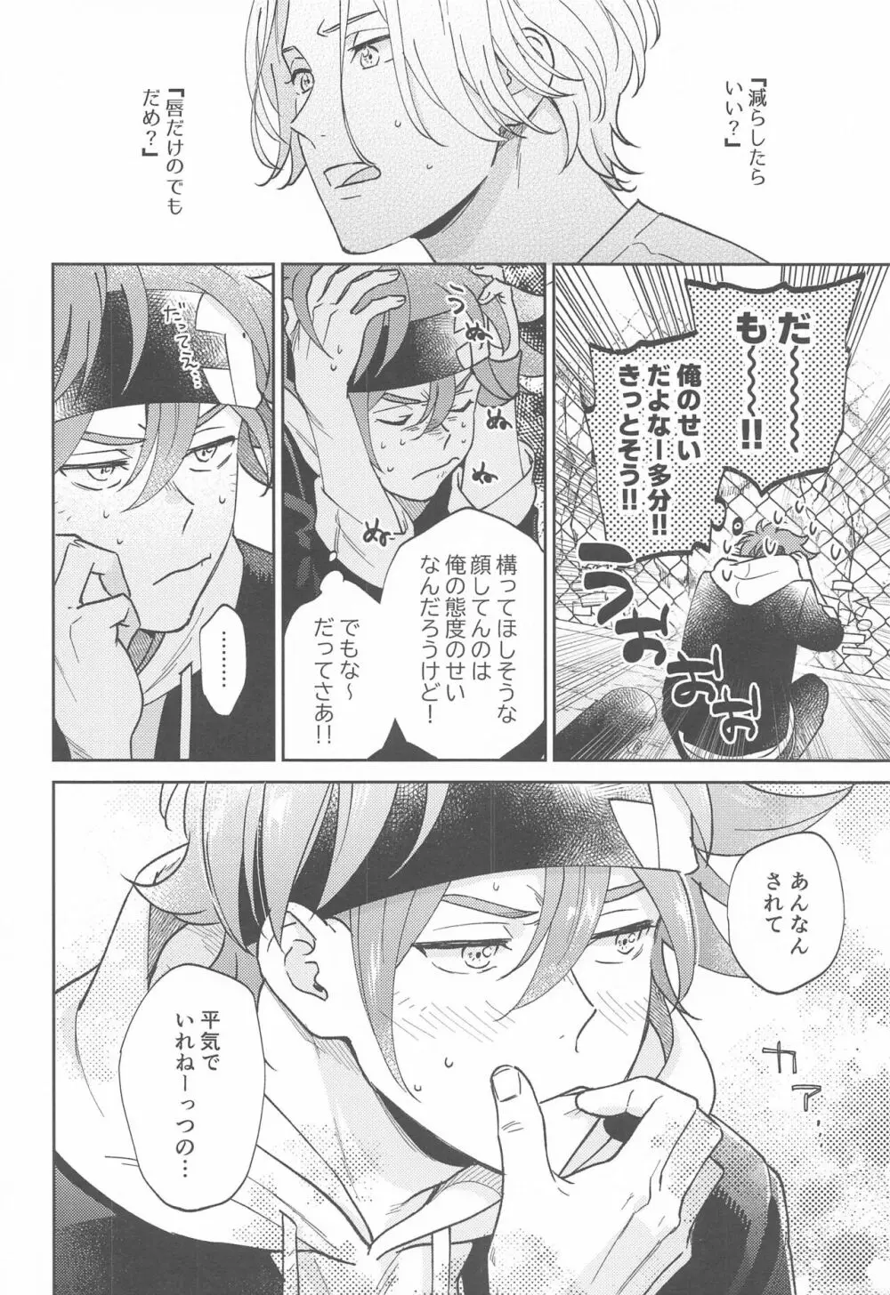 ウルトラブーストDNA - page29