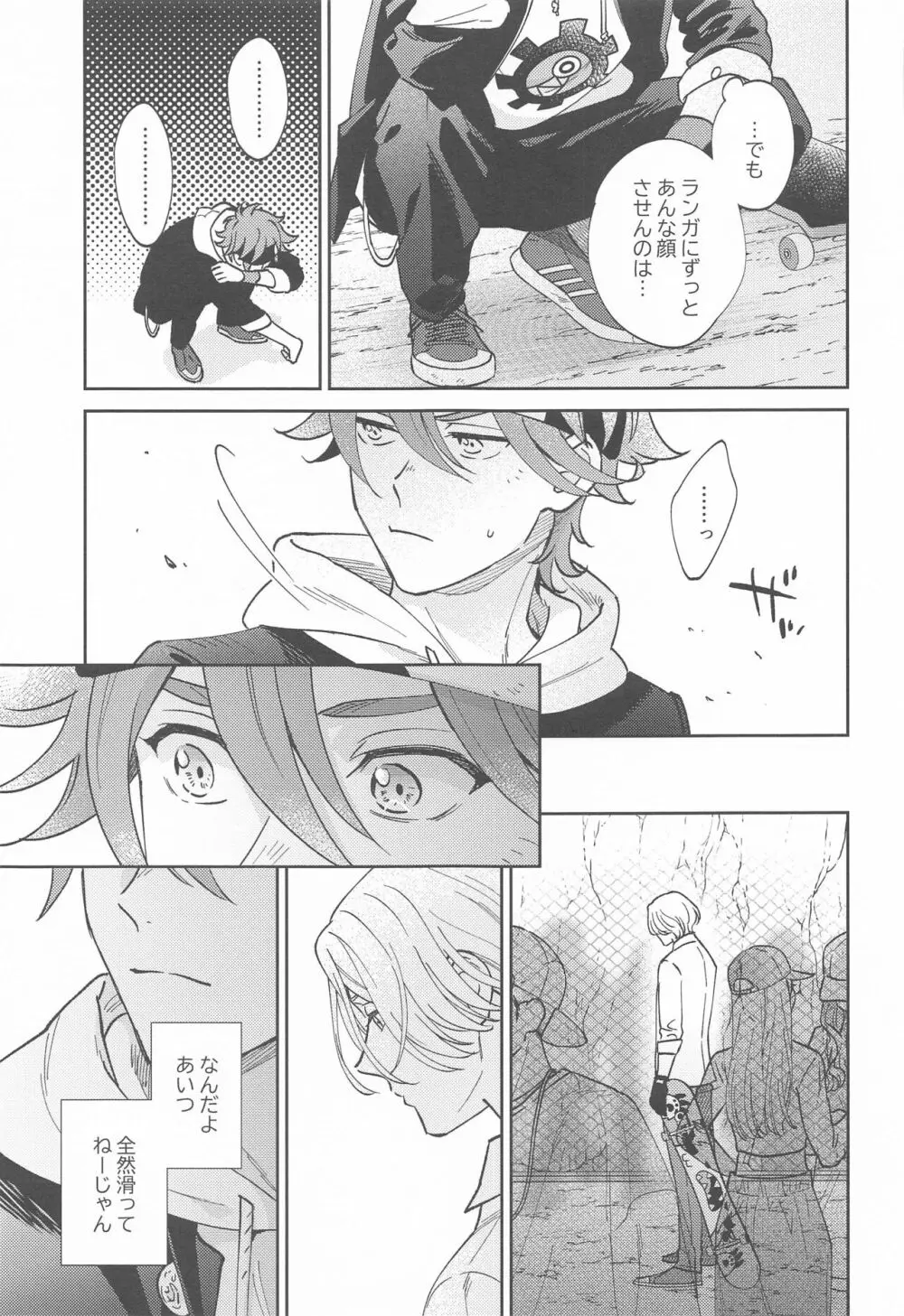 ウルトラブーストDNA - page30