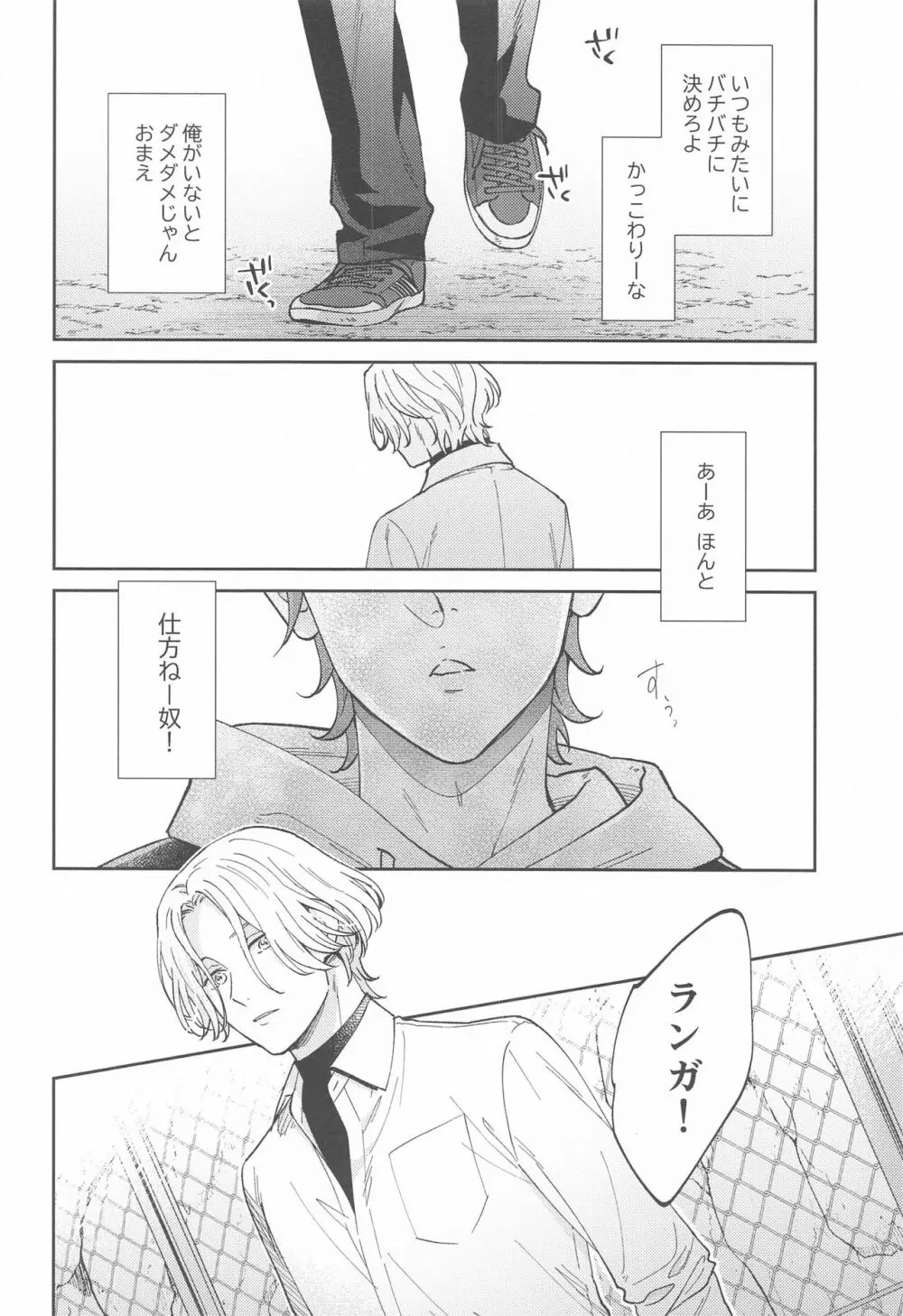 ウルトラブーストDNA - page31