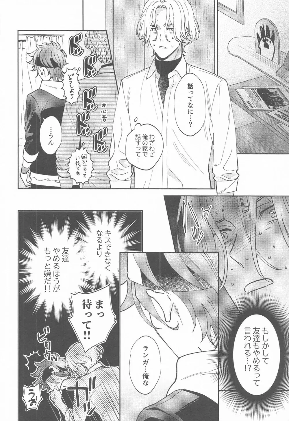 ウルトラブーストDNA - page33